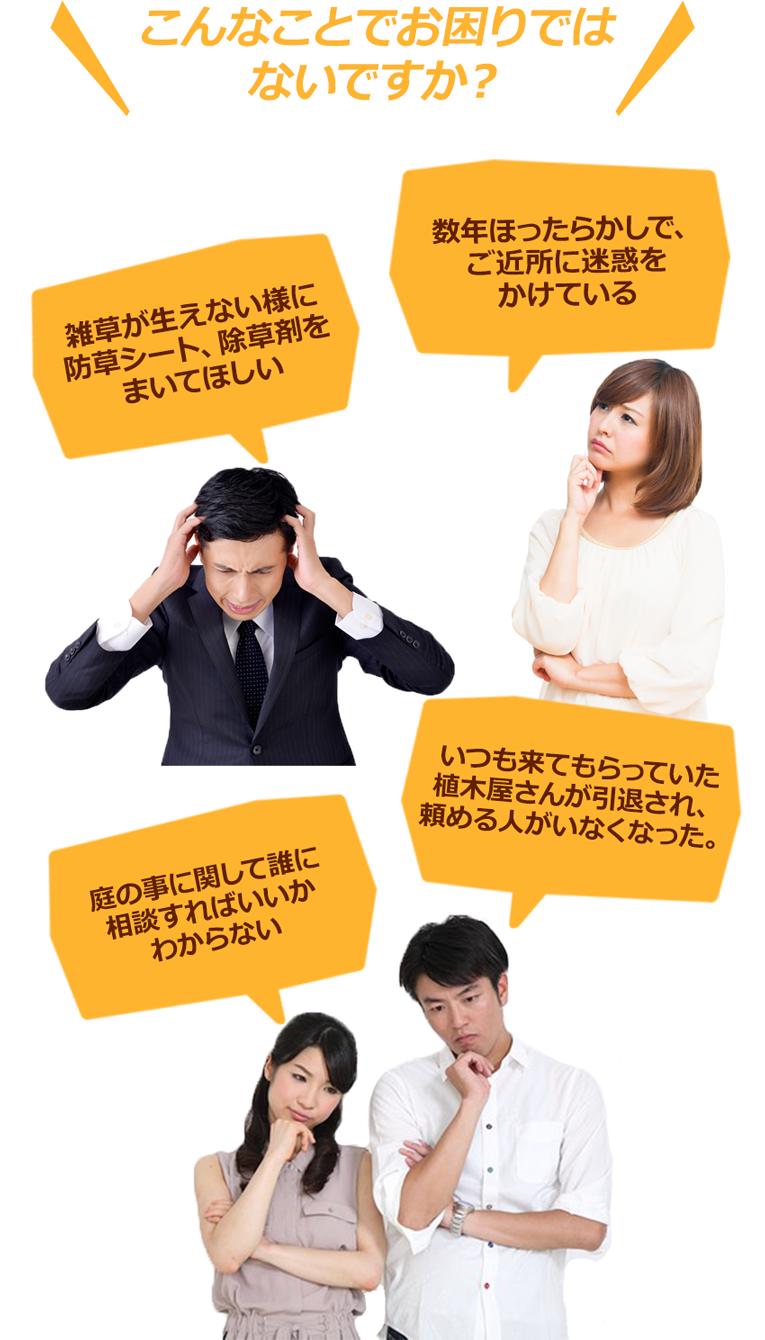 こんな悩みはありませんか？